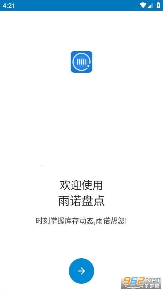 雨诺盘点(医药办公软件) 雨诺盘点(医药办公软件)