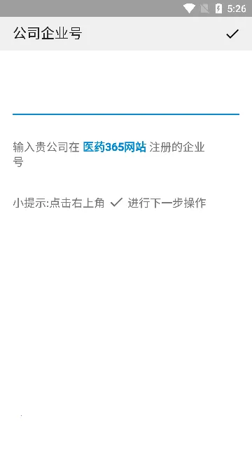 雨诺盘点(医药办公软件) 雨诺盘点(医药办公软件)