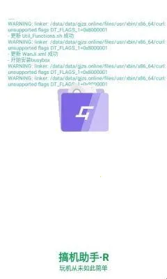 搞机助手R2025官方最新版本 搞机助手R2025官方最新版本