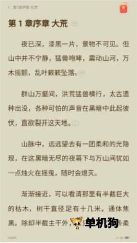 速读小说最新手机版