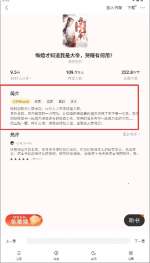 速读小说最新手机版