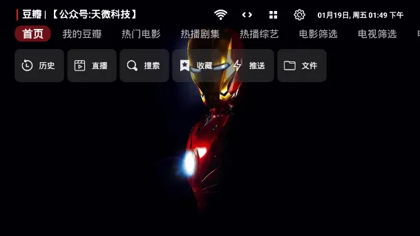 天微影视(影视观看平台) 天微影视(影视观看平台)