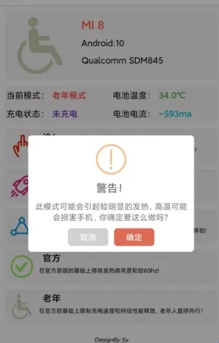 淦温控(硬件性能管理)