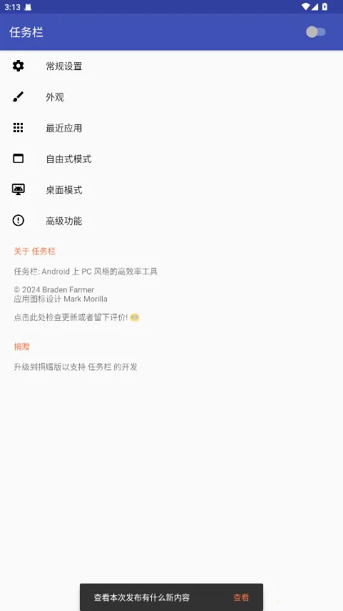 ������taskbar2025���ذ�װ