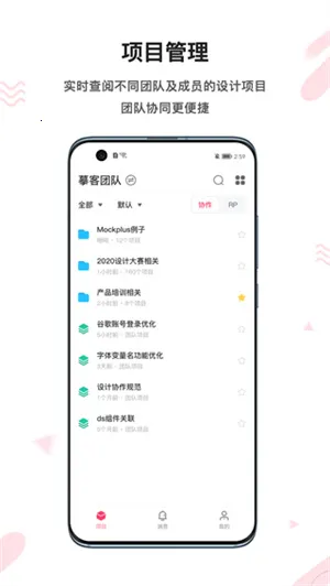 Mockplus2025下载安装 Mockplus2025下载安装