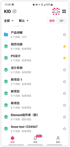 Mockplus2025下载安装 Mockplus2025下载安装