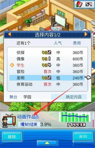 动画制作物语(动画制作经营游) 动画制作物语(动画制作经营游)