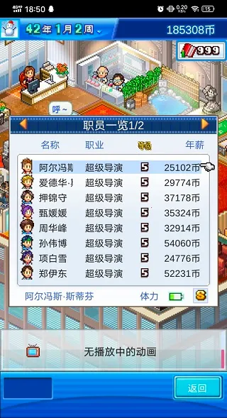 动画制作物语(动画制作经营游) 动画制作物语(动画制作经营游)