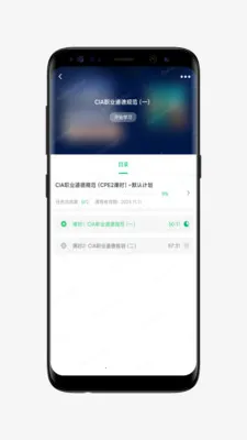 呗呵在线(审计学习软件) 呗呵在线(审计学习软件)