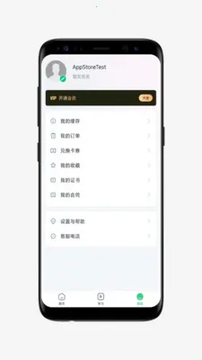 呗呵在线(审计学习软件) 呗呵在线(审计学习软件)