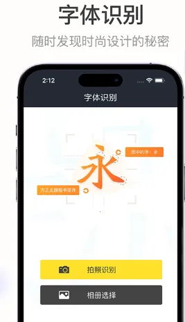 字加(字体管理软件) 字加(字体管理软件)