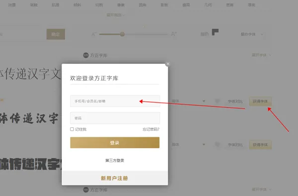 字加(字体管理软件) 字加(字体管理软件)