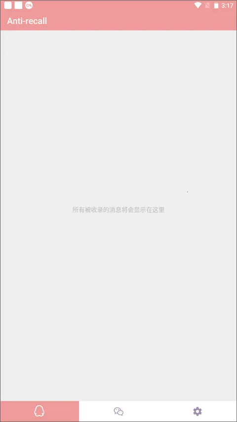 Antirecall防撤回(消息防撤回工具) Antirecall防撤回(消息防撤回工具)