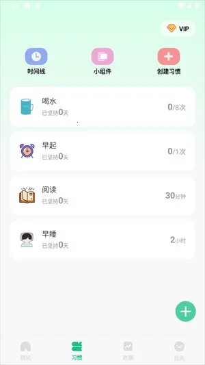 自律锁机(手机自律软件) 自律锁机(手机自律软件)