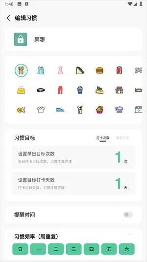 自律锁机(手机自律软件) 自律锁机(手机自律软件)