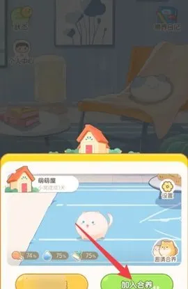 心动萌宠手机版