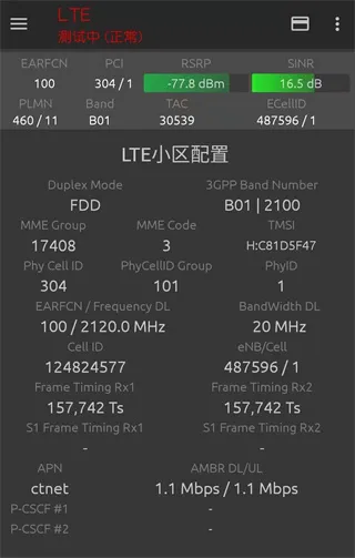 网络信号大师(网络优化工具) 网络信号大师(网络优化工具)