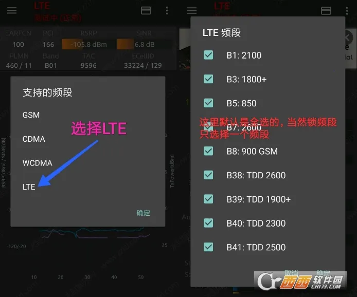 网络信号大师(网络优化工具) 网络信号大师(网络优化工具)