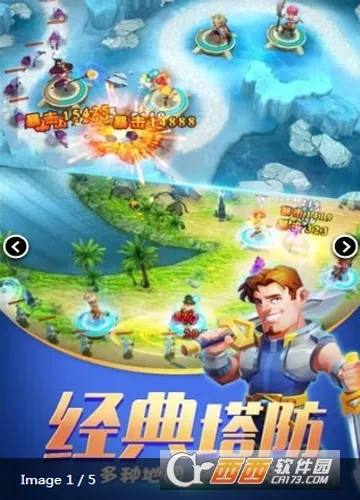 守护城堡(城堡塔防手游) 守护城堡(城堡塔防手游)