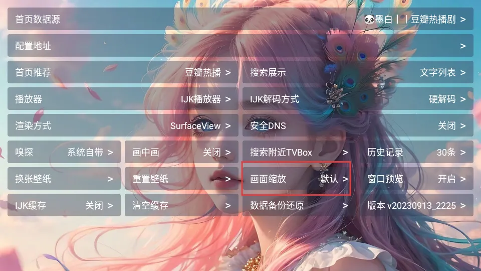 墨白影视2025下载安装 墨白影视2025下载安装