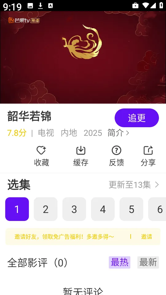 汀兰视频2025下载 汀兰视频2025下载