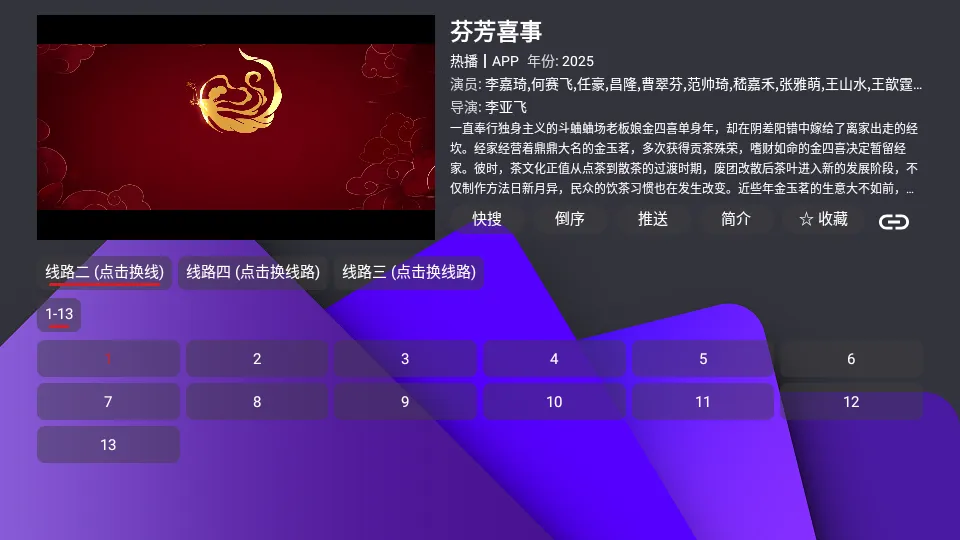 家乐影视2025官方正版 家乐影视2025官方正版