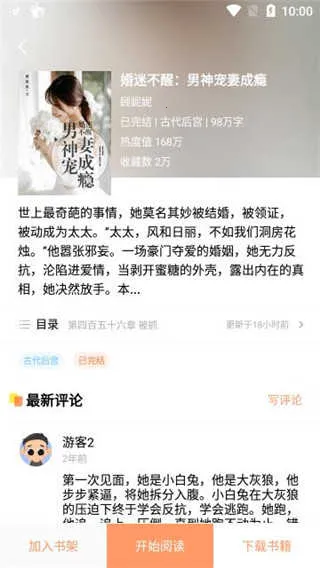 咔咔阅读安卓版手机版 咔咔阅读安卓版手机版