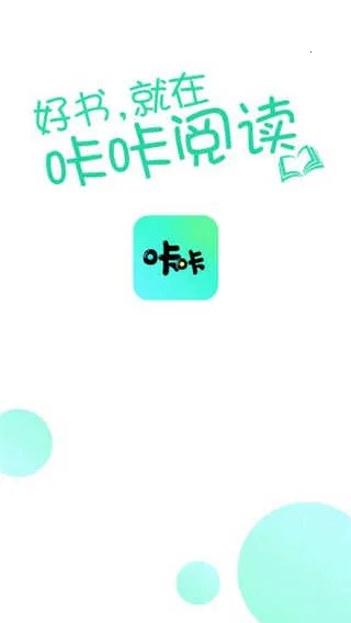 咔咔阅读安卓版手机版 咔咔阅读安卓版手机版