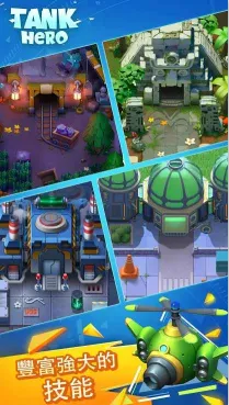TankHero(坦克对战游戏) TankHero(坦克对战游戏)