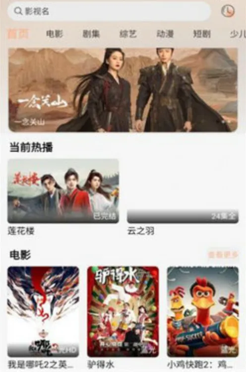 梦回剧场(影视播放软件) 梦回剧场(影视播放软件)