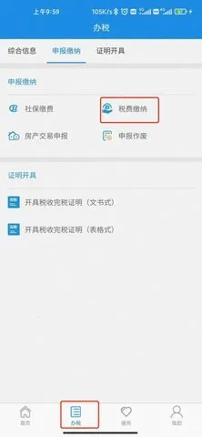 贵州税务(税务服务平台) 贵州税务(税务服务平台)