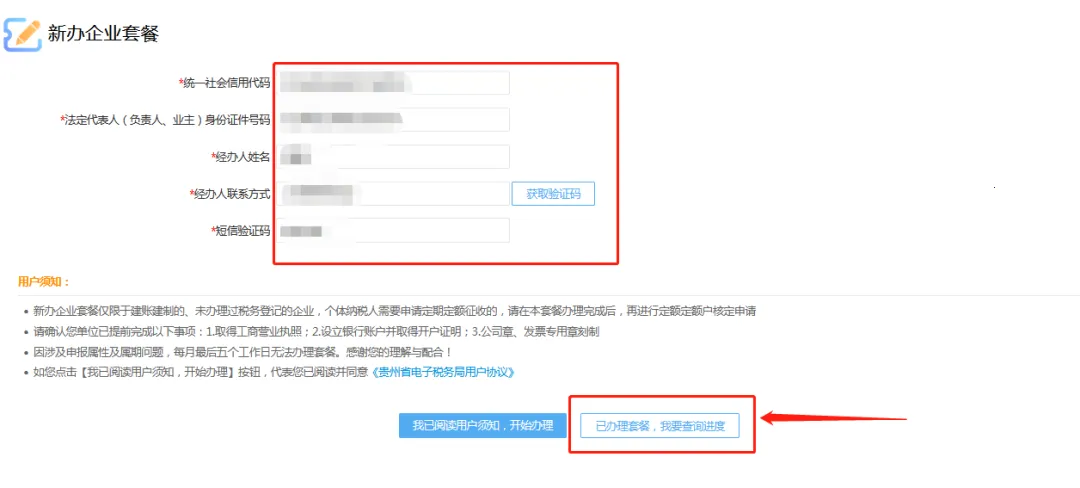 贵州税务(税务服务平台) 贵州税务(税务服务平台)