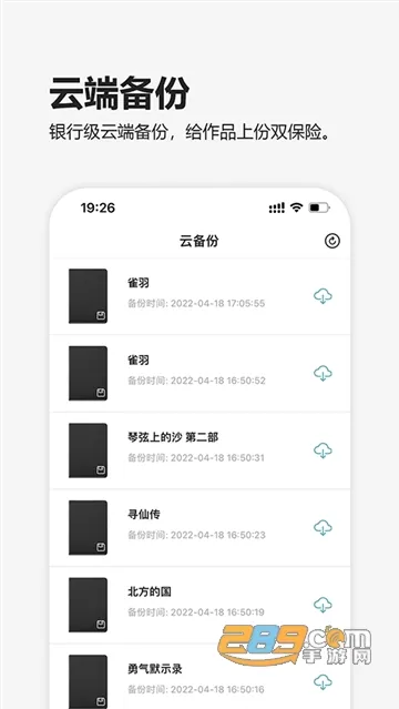元气码字(小说写作工具) 元气码字(小说写作工具)