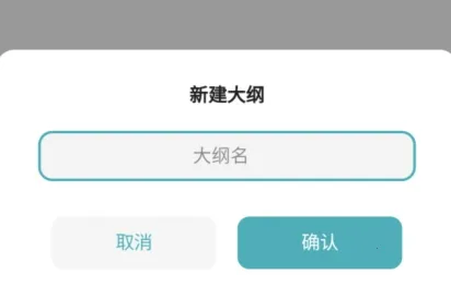 元气码字(小说写作工具) 元气码字(小说写作工具)