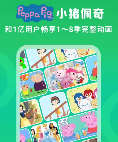 少儿趣配音最新手机版 少儿趣配音最新手机版