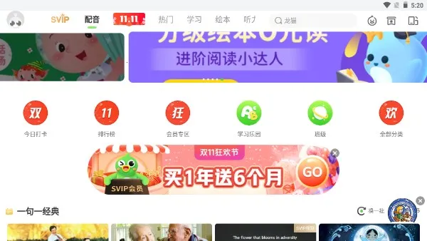 少儿趣配音最新手机版 少儿趣配音最新手机版