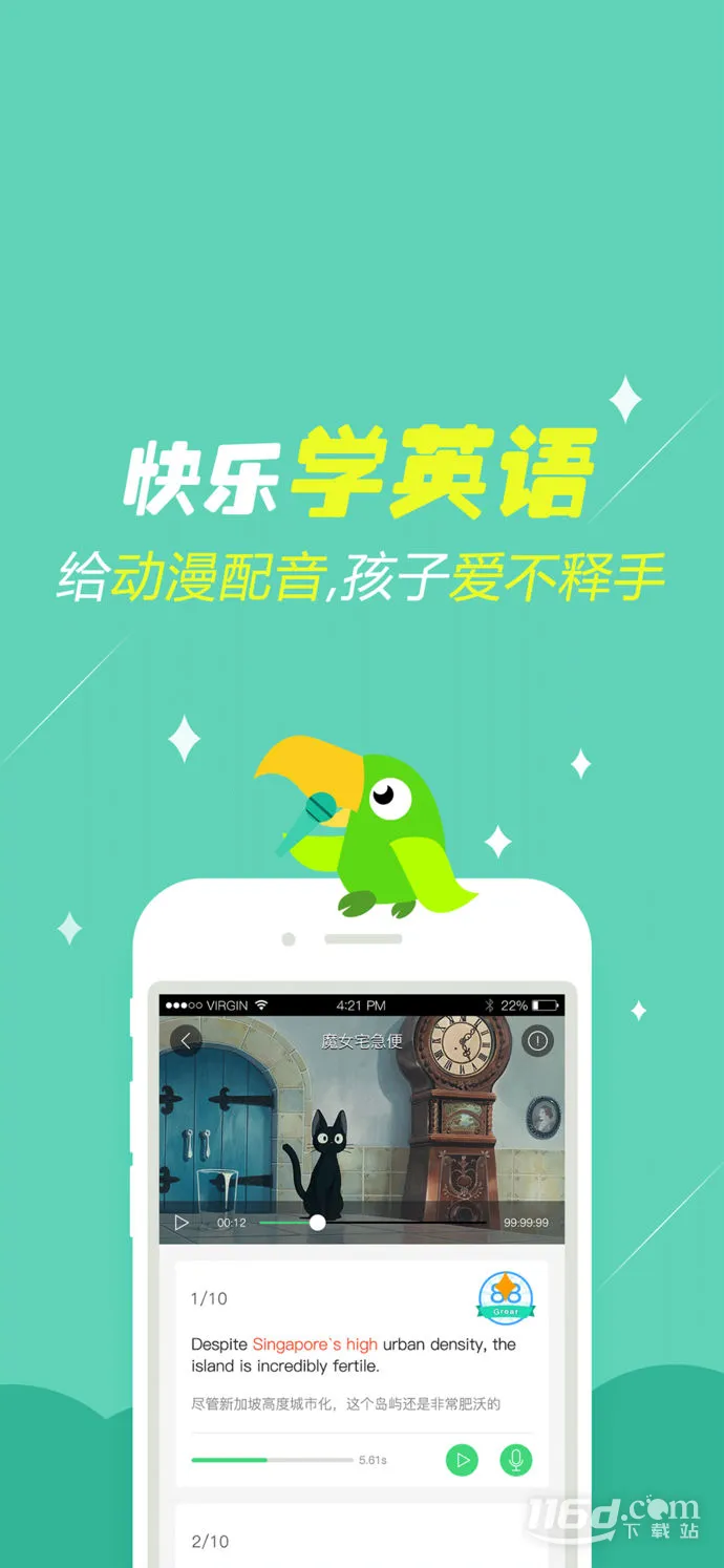 少儿趣配音最新手机版 少儿趣配音最新手机版