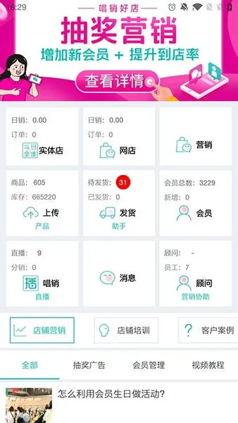 老板管理日进斗金(店铺管理软件) 老板管理日进斗金(店铺管理软件)
