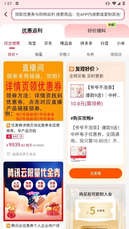 粉象生活2025下载安装 粉象生活2025下载安装