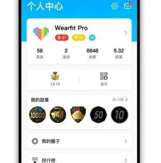 wearfitpro智能手表2025下载 wearfitpro智能手表2025下载
