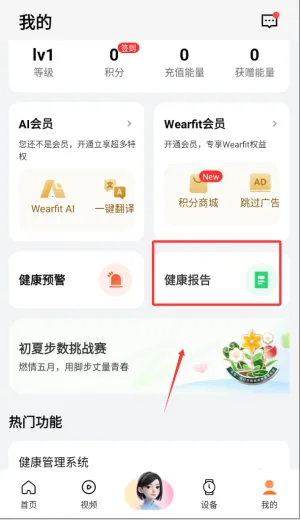 wearfitpro智能手表2025下载 wearfitpro智能手表2025下载