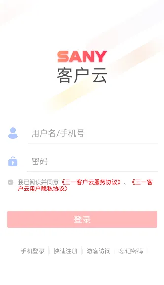 三一客户云(工程客户服务) 三一客户云(工程客户服务)