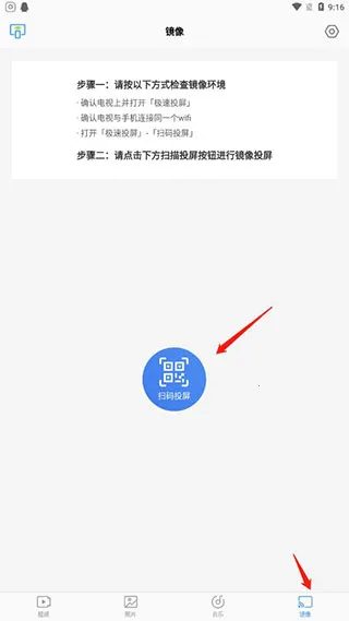 极速投屏2025官方正版 极速投屏2025官方正版