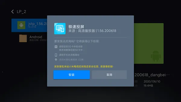 极速投屏2025官方正版 极速投屏2025官方正版