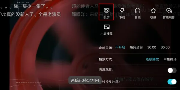 极速投屏2025官方正版 极速投屏2025官方正版