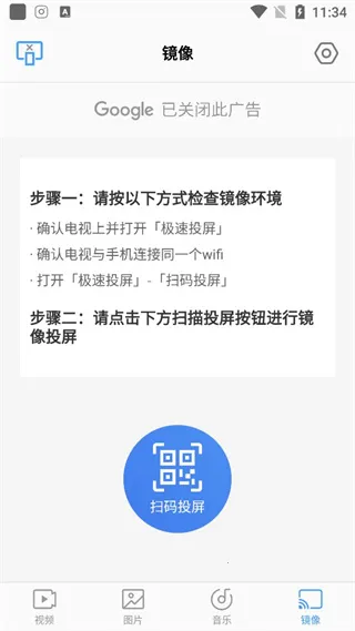 极速投屏2025官方正版 极速投屏2025官方正版