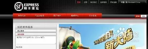 顺丰快递最新手机版 顺丰快递最新手机版