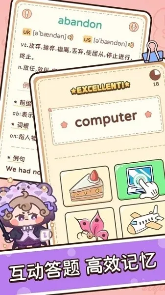 熊猫单词宝安卓版手机版 熊猫单词宝安卓版手机版