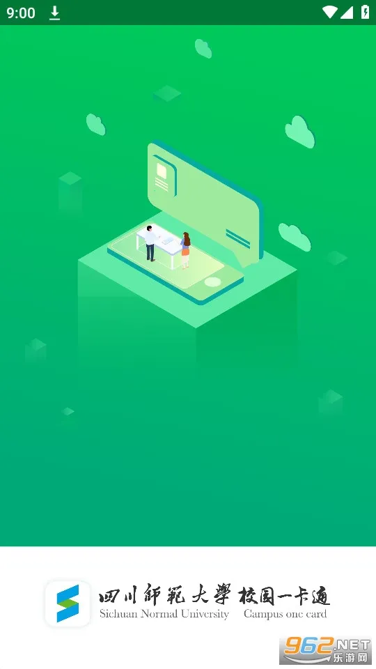 川师一卡通2025官方正版 川师一卡通2025官方正版