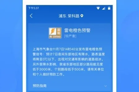 15日天气预报(天气查询软件) 15日天气预报(天气查询软件)